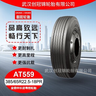 ���݆̥ 385/65R22.5-18PR AT559 ���y ȫ� �������羀݆̥