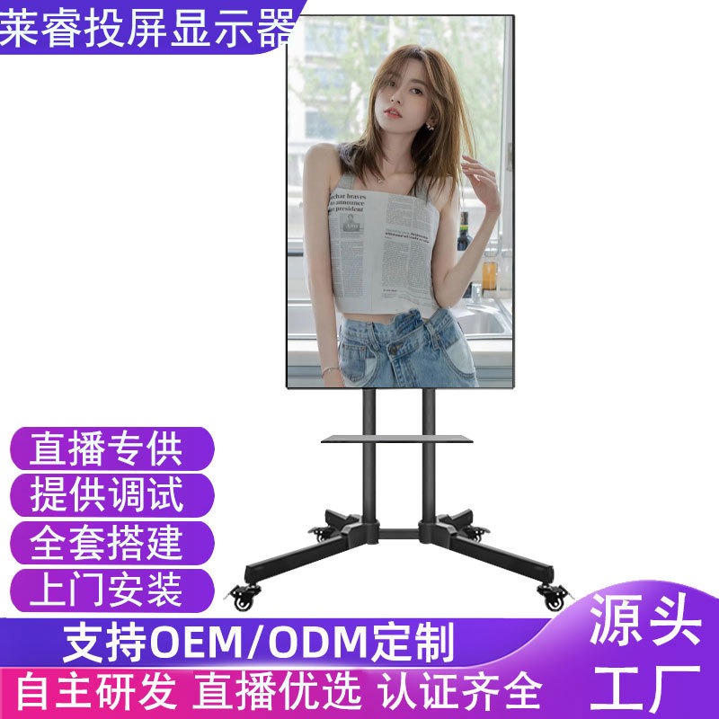 直播专用4k高清大屏幕提词网红手机显示器竖屏主播一体机设备全套