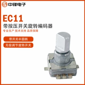 编码器;开关元件;集成电路