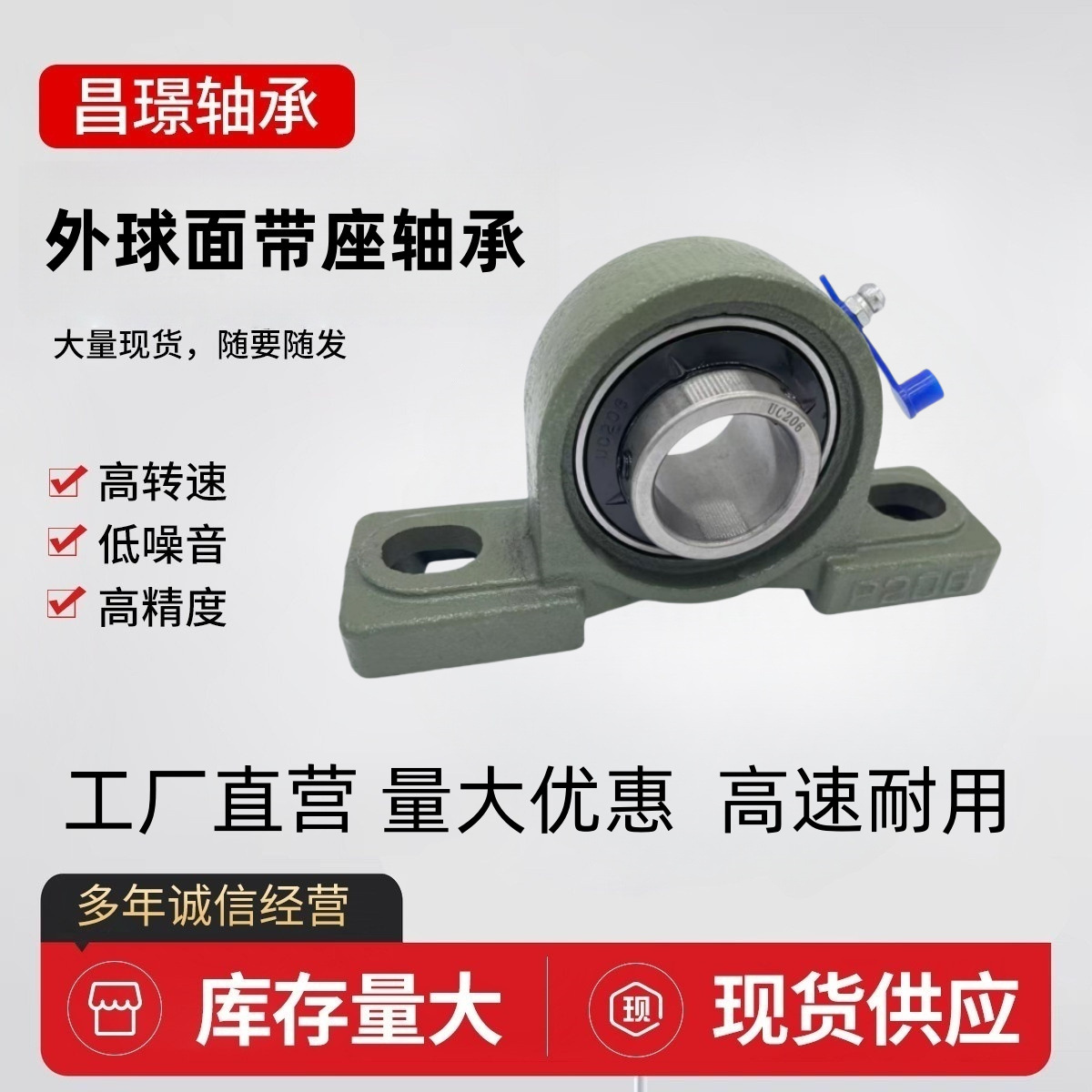 带座外球面轴承UCP316 UCP317 UCP318 UCP319 UCP320 UCP322 立式