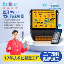 专供太阳能路灯控制器蓝牙WiFi分时段控制太阳能监控控制器0V启动