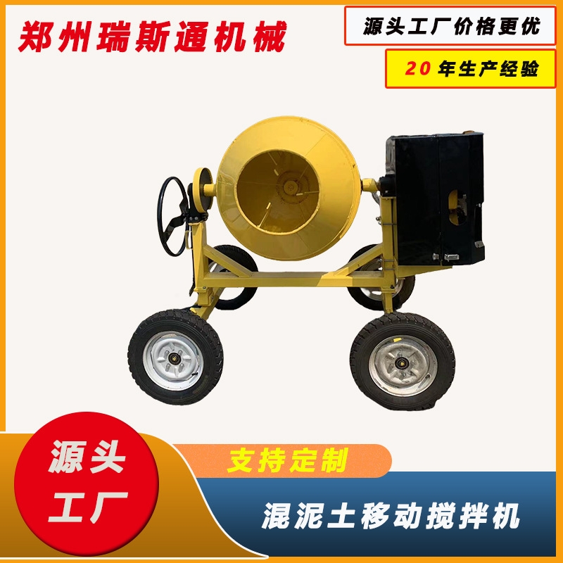 微型搅拌机便携式搅拌混合机移动柴油驱动手推混泥土搅拌罐现货