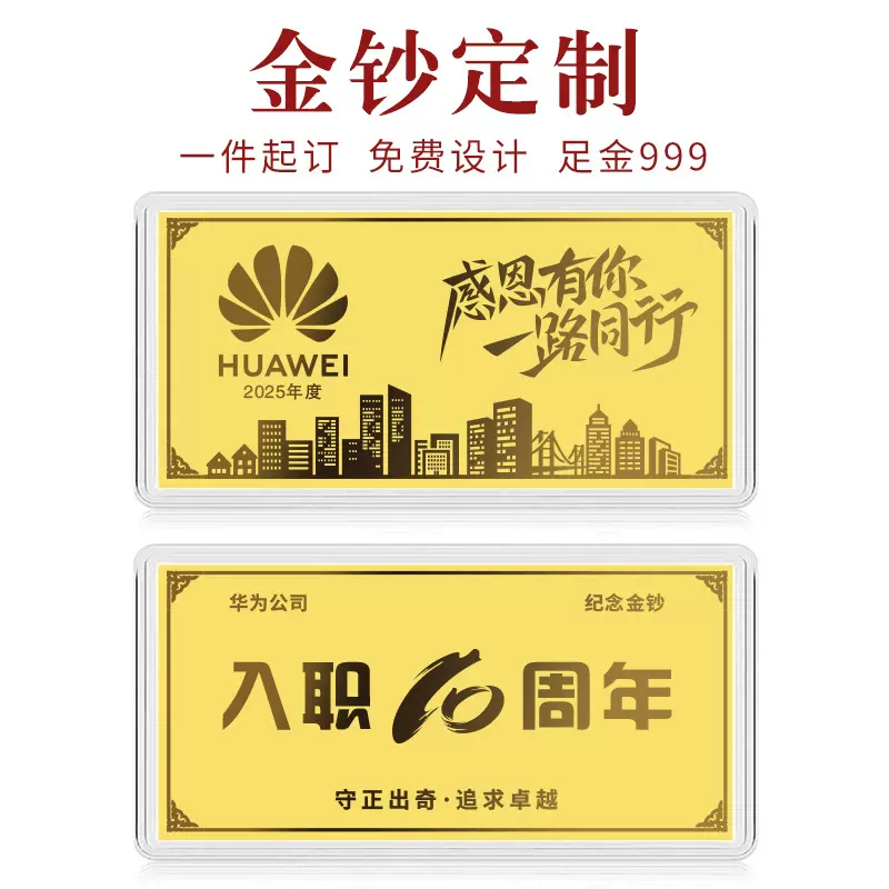 黄金金钞定制一克足金999企业周年庆礼品生日快乐礼物结婚纪念品