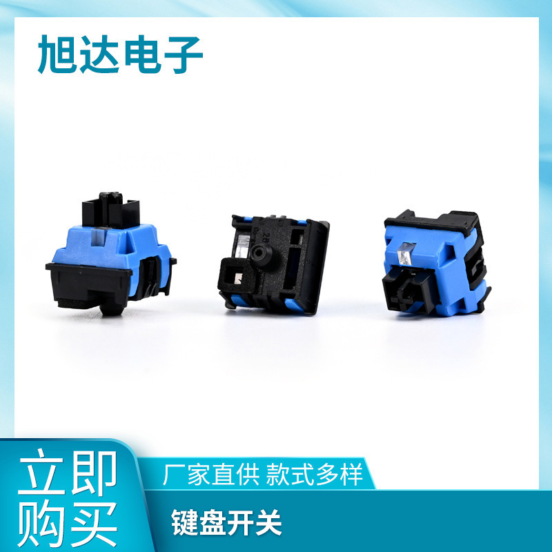 Blue Imported Optical Axis Gaming Keyboard Switch Mechanical Keyboard Silent Button Reset Switch Blue Imported Optical Axis Gaming Keyboard Switch Mechanical Keyboard Silent Button Reset Switch