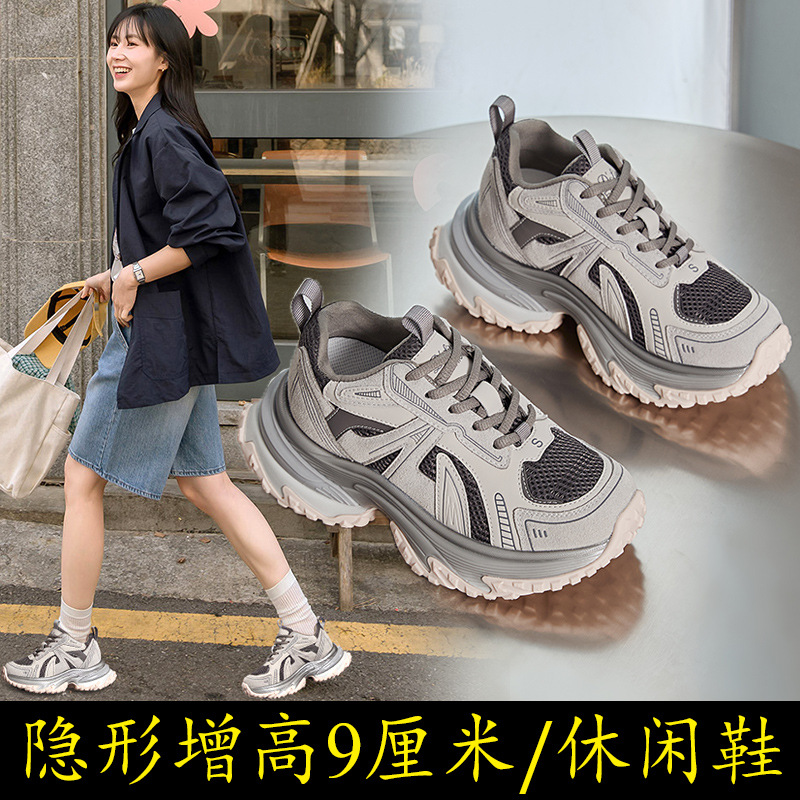 여성용 실버 아빠 신발 2025 새로운 다목적 핫 스타일 2025 두꺼운 밑창 높이 증가 캐주얼 스포츠 신발 메쉬 통기성 봄