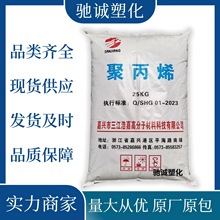 PP三江浩嘉HD-225聚丙烯粉料高抗冲耐热性绝缘耐磨耐化学塑料粉