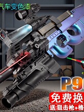 ȫ�Ԅ�P90늄��B�l�_�h������һ�wˮ��ͯ�к�����߳��u����ܛ��