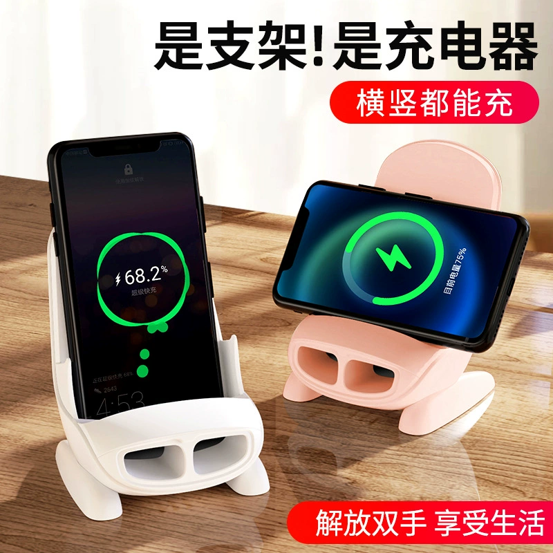 Кресло Беспроводная зарядка мобильного телефона Беспроводное зарядное устройство кронштейн для зарядки мобильного телефона Настольный быстрая зарядка Настольный вертикальный кронштейн усилитель звука