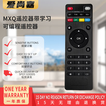 适用于Android TV BOX MXQ/MX9/G96/X96Q遥控器带学习功能可编程