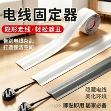 电线固定器压线槽地面明装防踩遮丑装饰美化隐形软理线槽走线神器