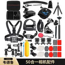 gopro12配件运动相机套装50合1适配360x4大疆pocket3影石action