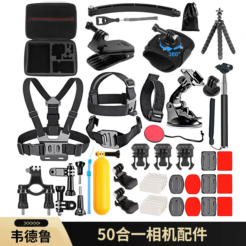 gopro12配件运动相机套装50合1适配360x4大疆pocket3影石action