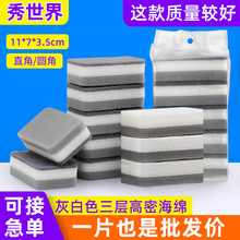 洗碗海绵高密度灰色海绵擦 厨房家政清洁海绵块 家用刷洗碗百洁布