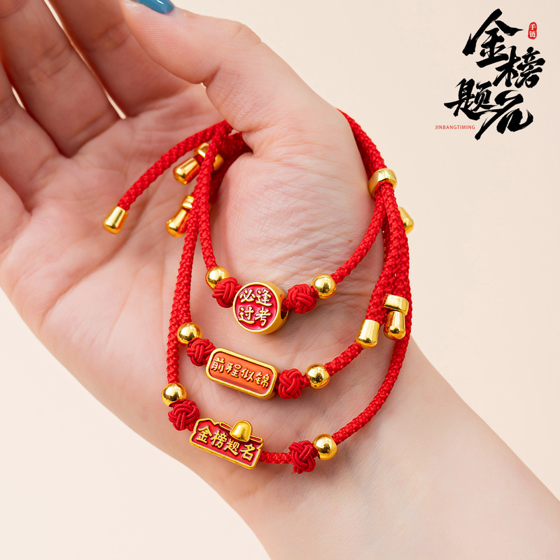 Bracelet for Students Who Passed the College Entrance Exam, Inspirational Gift for Passing Exams, Handmade Red String Bracelet for Men and Women