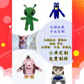 毛绒玩具;公仔抱枕