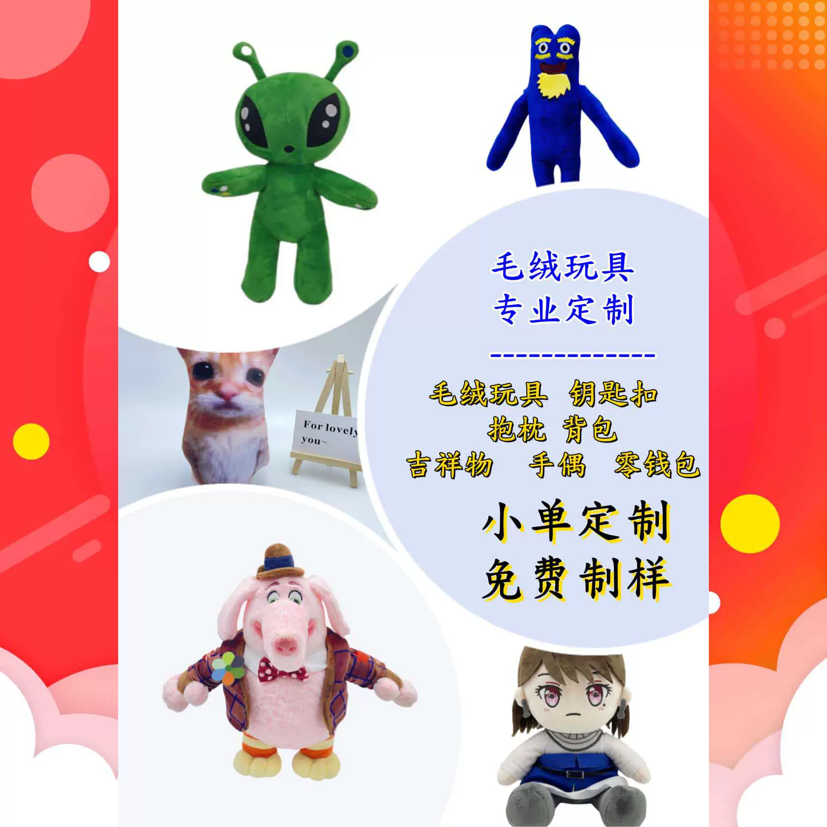 跨境新品定制抱枕公仔来图来样