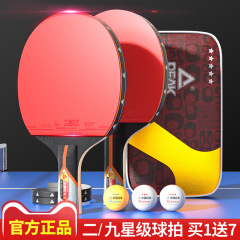 ピクピク卓球ラケット三星五星初心者の卓球ボールを横撮りします。