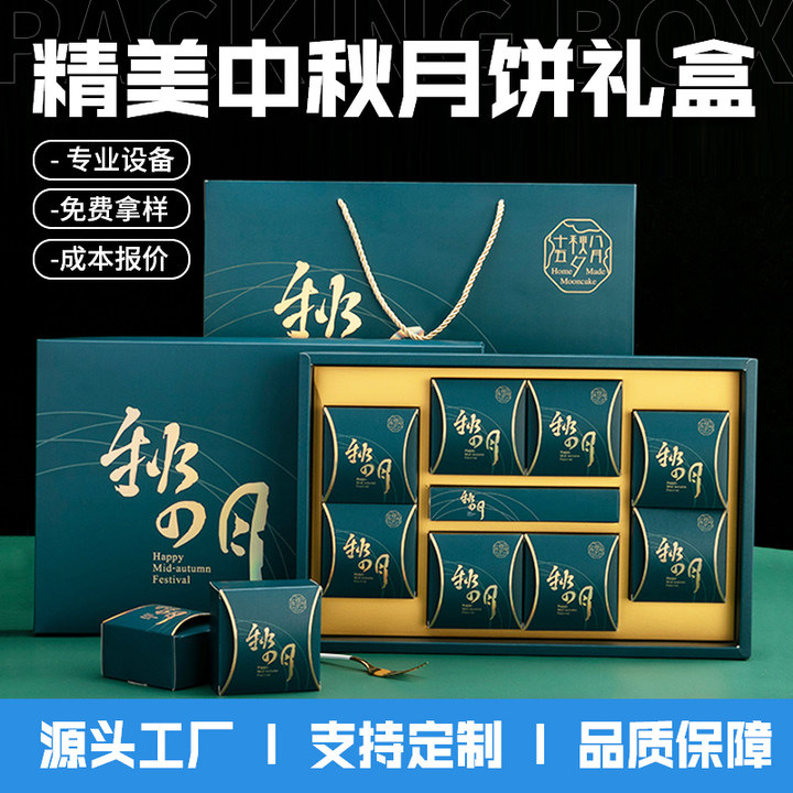 ins风高级感中秋月饼礼盒商务伴手礼品盒红酒水果包装盒定制logo