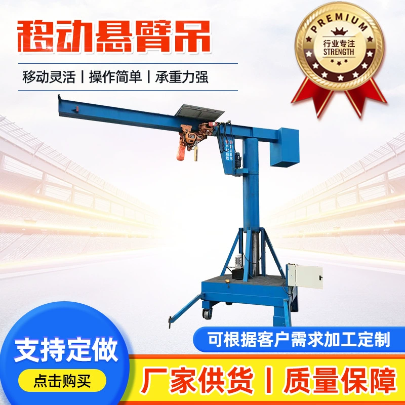 Мобильный консольный кран типа BZY 1,5 тонны Электрический вращающейся колонки мобильный консольный кран