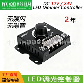 LED灯控制器;调光、调色器;LED电源
