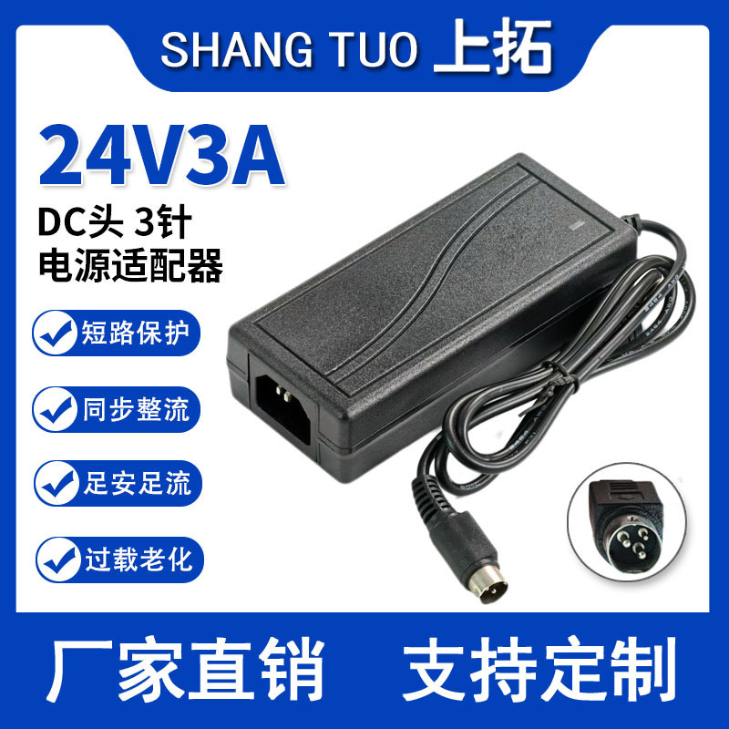 Small ticket printer 80 capacity big Jiabo core ye power supply 76-pin thermal adapter 24V2A2.5A3A three-pin