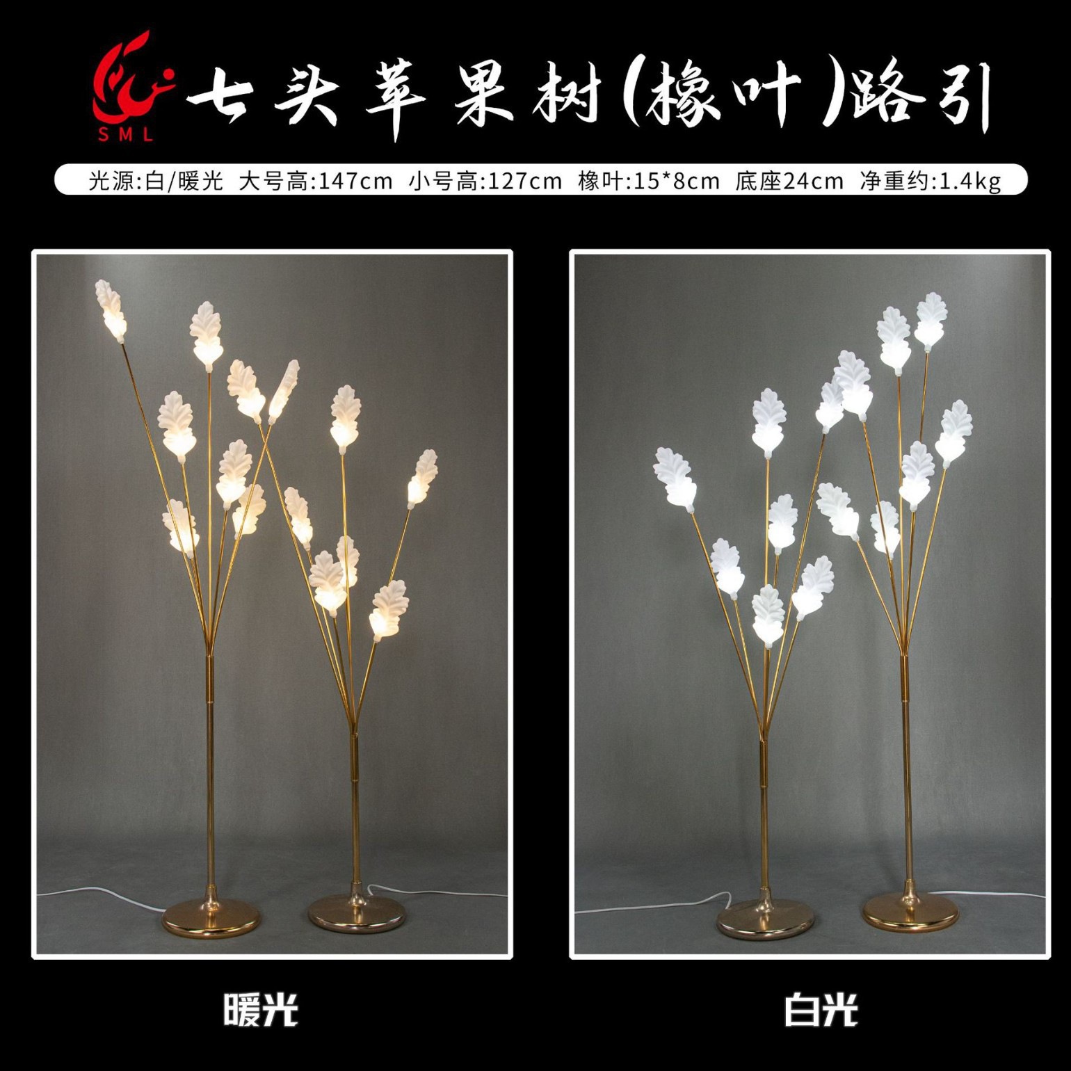 Accesorios de boda, galvanoplastia de hierro, felicidad luminosa, árbol frutal, manzano, bola blanca lechosa, bombilla, guía de carretera, diseño de escenario T