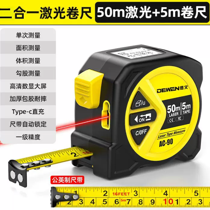 跨境二合一激光卷尺高精准数显激光测距卷尺包胶耐摔厂家批发