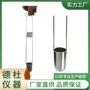 便携式zahn实验室粘度计