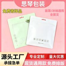 跨境口罩包装袋通用全英文冰袖自封袋防晒面罩加厚牛皮纸袋子现货