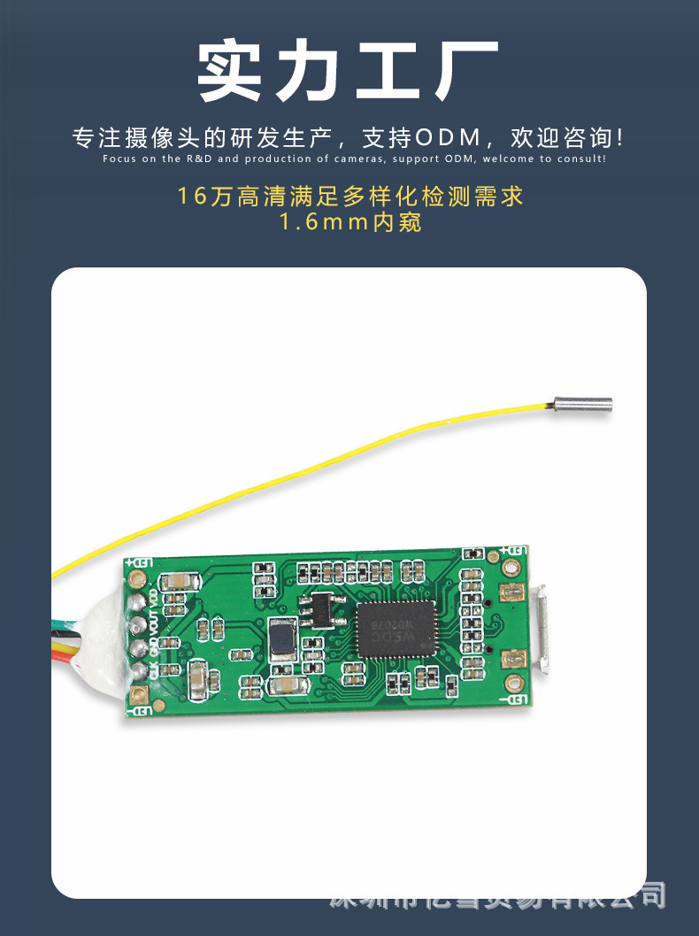 1.6 mm diameter medical endoscope 1.6 megapixel OV6948 core sensor 30fps high frame rate