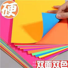 创意DIY折纸 双面不同色小学手工折纸教具  正方形彩色叠纸手工纸