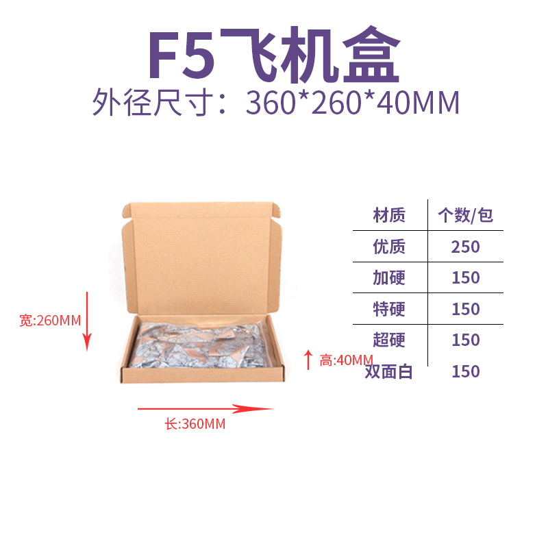 36*26*4CM; 3겹 표준 [E 플루트 1.5mm]