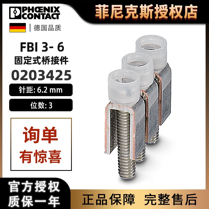 10 Pcs/Pack Phoenix Fbi 3-6-Fixed Bridge Connection Strip Shorting Piece 0203425