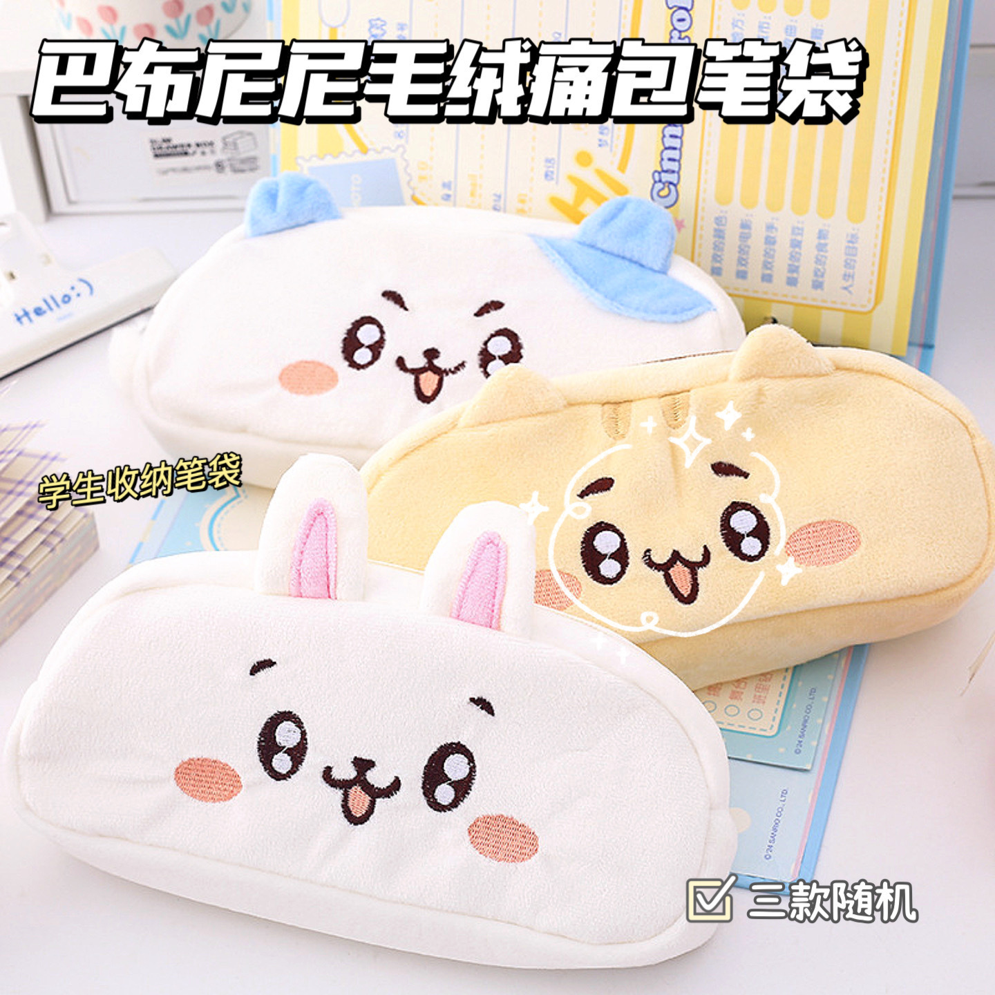 102900-Babunini (precio individual)