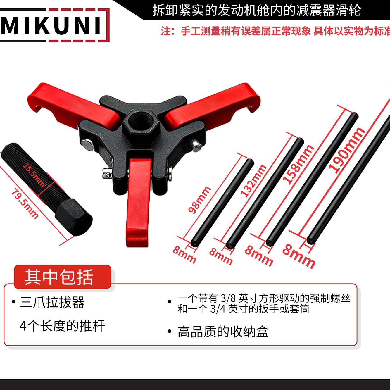 Juego de extractor equilibrado Retire la polea del amortiguador Herramientas generales Camión SUV Camioneta Reparación de automóviles Extracción de tres garras