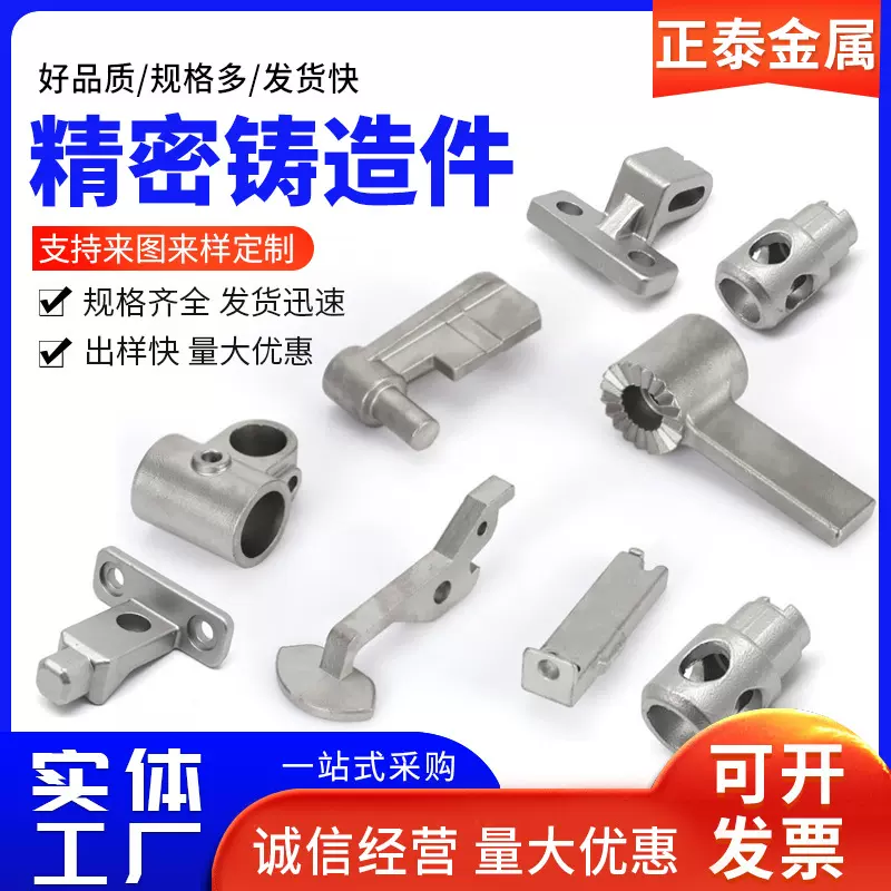 不锈钢非标件铸造硅溶胶脱蜡精密浇铸加工304不锈钢铸造件加工