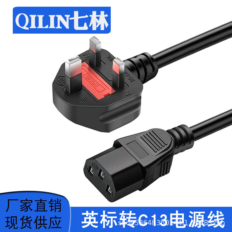 British Standard Power Cord with Plug, British Standard Power Plug Cord, British-Style Plug, Computer Host Power Cord, Three-Prong British Standard Power Cord with Plug, British Standard Power Plug Cord, British-Style Plug, Computer Host Power Cord, Three-Prong