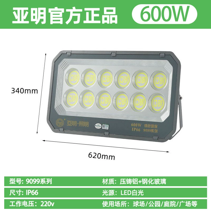 亚明 Travel spotlight, LED lights, lamp, wholesale