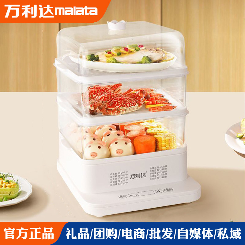 万利达电蒸锅家用蒸煮一体三层大容量多功能预约定时蒸煮锅礼品|undefined