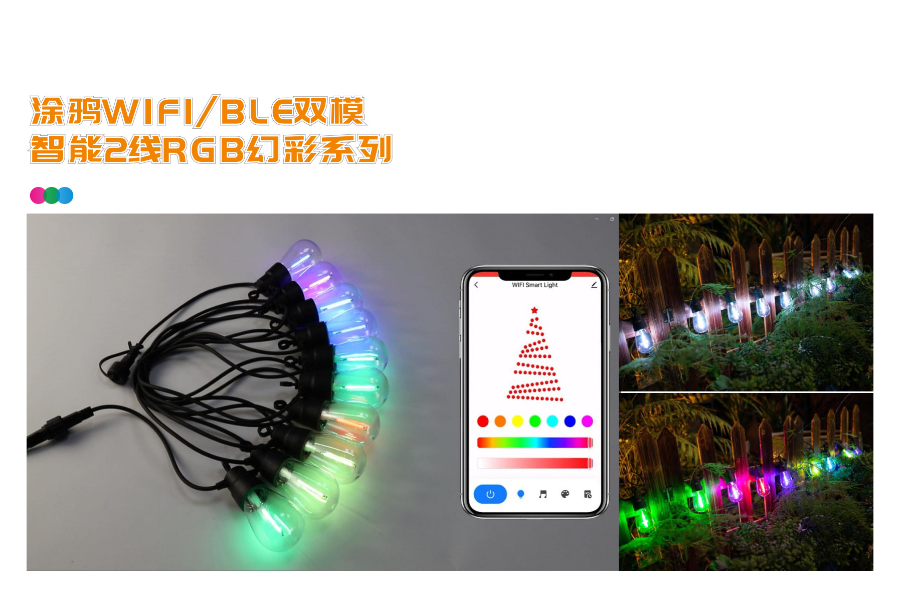 天明灯串样册 2023 v1.05_01