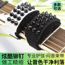 ROCKHOUSE电吉他闷音带木吉他贝斯专业护弦制音带闷音夹束带