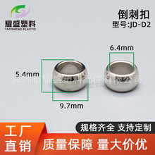 一次性丝带扣 年会手腕带倒刺扣 校庆塑胶倒刺扣调节珠 厂家批发