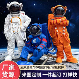 宇航员人偶服装太空人卡通玩偶服男女 cos表演出服六一节日扮演服