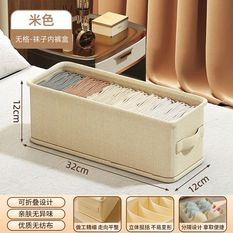 下着収納ボックス、ホームワードローブ、靴下収納アーティファクト、引き出し式下着収納ボックス|undefined