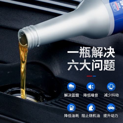 Goodway automobile engine anti-wear protection repair agent burning oil nemesis oil additive noise reduction maintenance agent