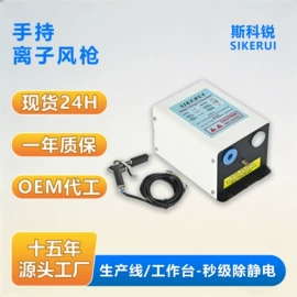 静电消除器;其他防静电;防静电产品