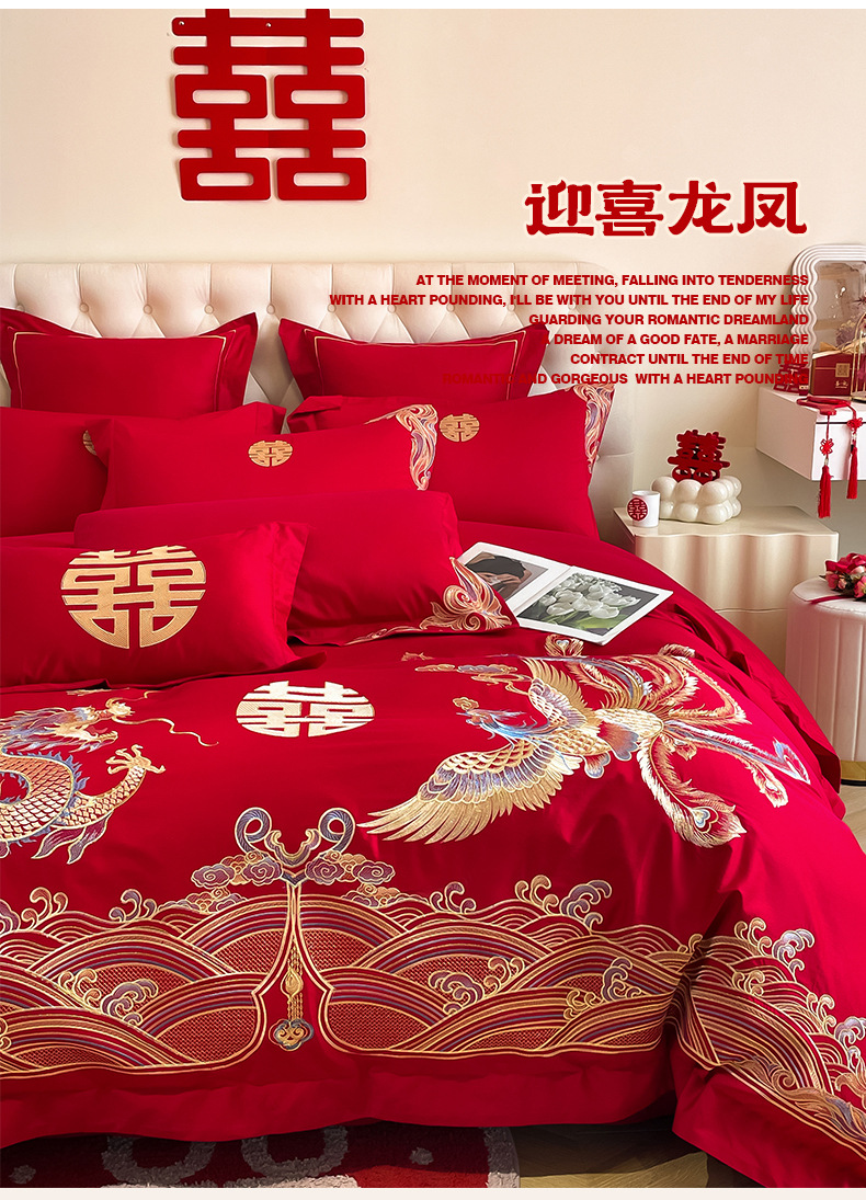 迎喜龙凤_06.jpg