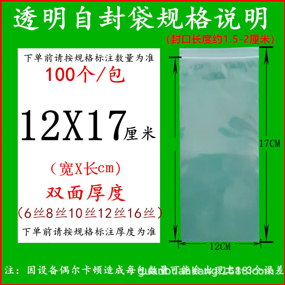투명 12X17cm16 실크(100장)