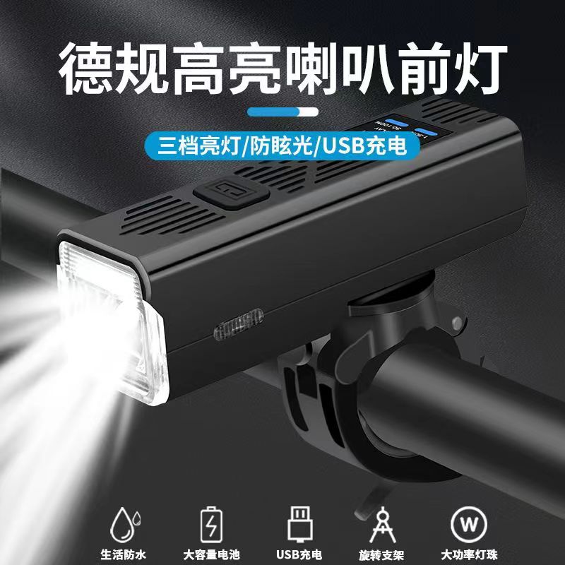 跨境自行车前灯 USB充电骑行照明数显喇叭灯夜骑手电筒 蹦果装备
