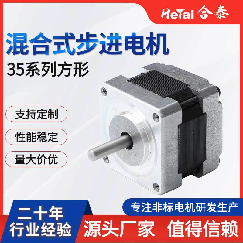 专业生产微型步进电机高寿命步进减速电机 虹膜电机 步进马达合泰